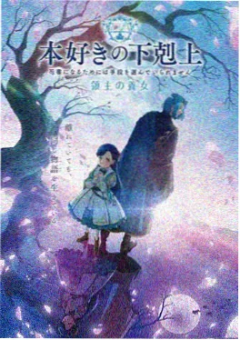星轨拾荒者 动漫在线观看